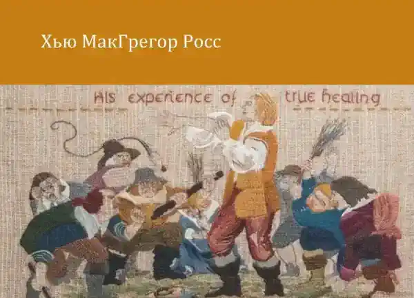 Говорит сам Джордж Фокс. Купить книгу.