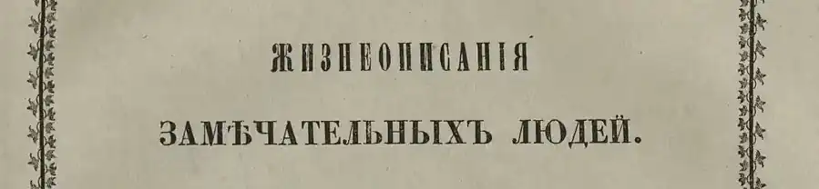 Фрей